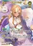 hBP08-012 SR IRyS