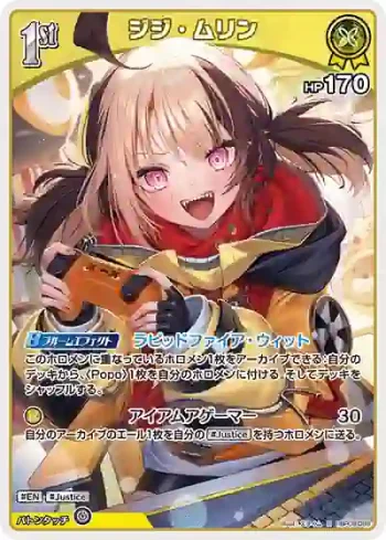 hBP08-089 R ジジ・ムリン
