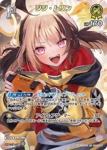 hBP08-089 SR ジジ・ムリン