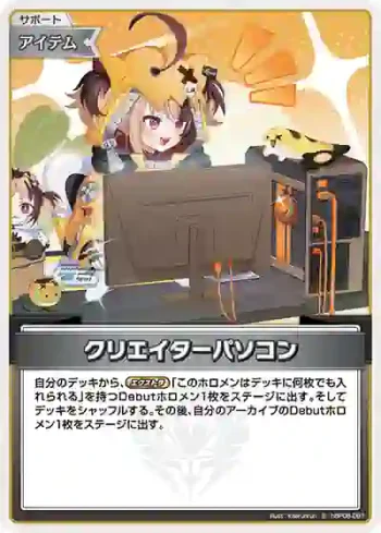hBP08-091 S クリエイターパソコン