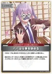 hBP08-093 U ちょこのなすユッケ