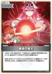 hBP08-095 C 破滅の呪文