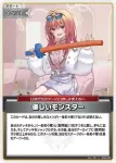 hBP08-095 S 破滅の呪文