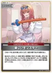 hBP08-095 C 破滅の呪文