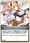 hBP08-098 U hololive Mythology