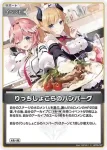 hBP08-098 S hololive Mythology