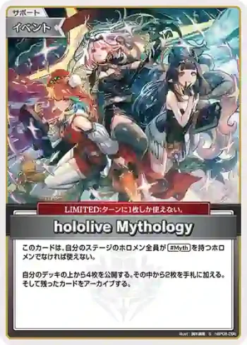hBP08-098 S hololive Mythology