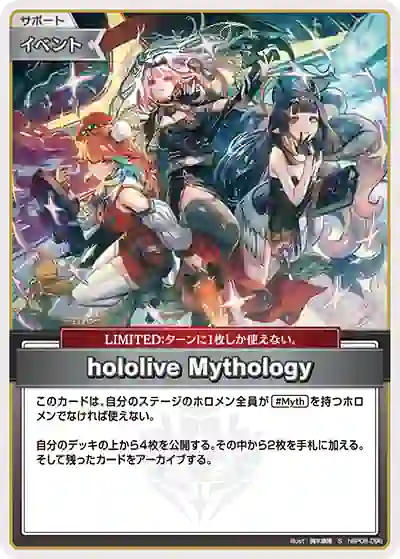hocg-hbp08-098-s hBP08-098 S hololive Mythology