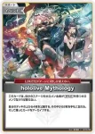 hBP08-098 U hololive Mythology