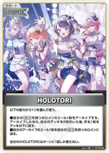 hBP08-099 S HOLOTORI
