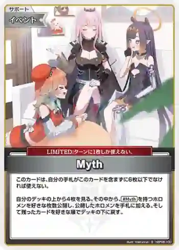 hBP08-100 S Myth