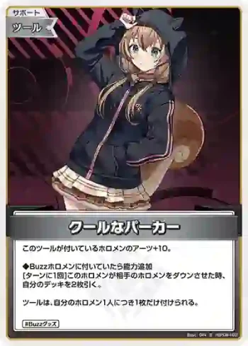 hBP08-102 S クールなパーカー
