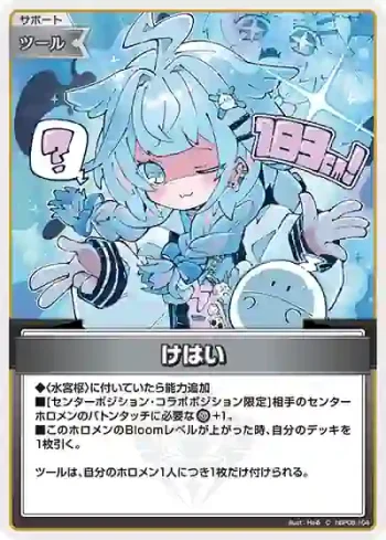 hBP08-104 C けはい