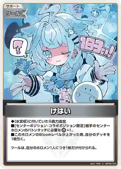hocg-hbp08-104-c hBP08-104 C けはい