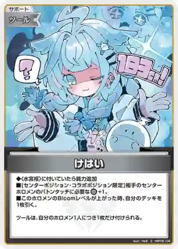 hBP08-104 S けはい