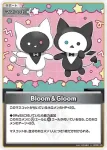 hBP08-105 S Bloom&Gloom