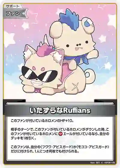 hocg-hbp08-108-c hBP08-108 C いたずらなRuffians