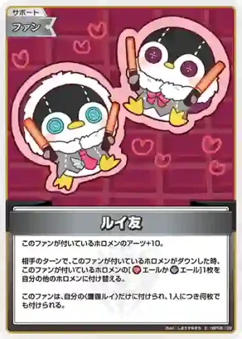 hBP08-109 S ルイ友