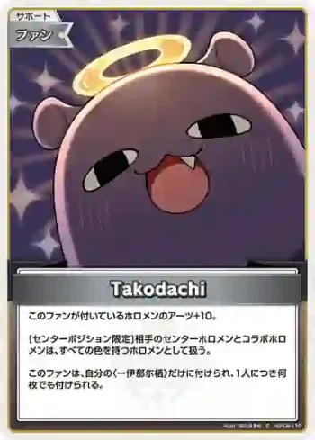 hBP08-110 C Takodachi
