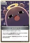 hBP08-109 S ルイ友