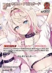 hSD12-013 P モココ・アビスガード(異畫/ベーシックPRパック vol.11)