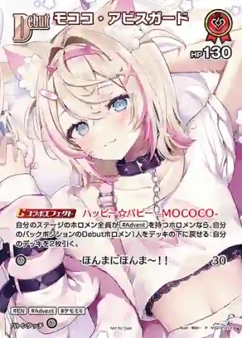 hSD12-013 P モココ・アビスガード