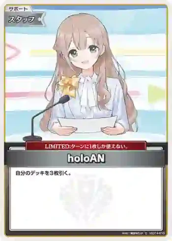 hSD14-010 C holoAN