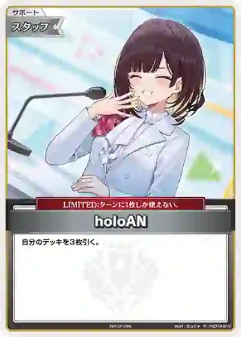 hSD14-010 P holoAN