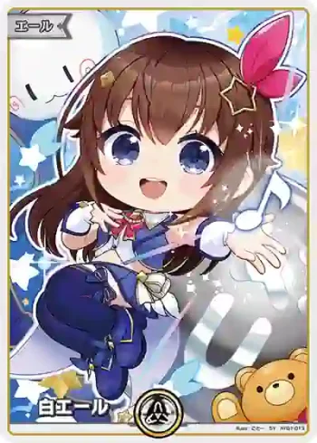 hY01-013 SY 白エール