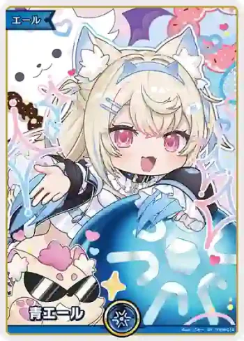 hY04-012 SY 青エール