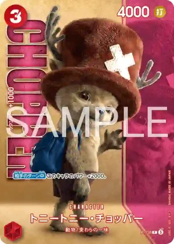 P-138 CHARACTER 多尼多尼・喬巴(Premium Card Collection -Live Action Edition vol.2 草帽一行人-)