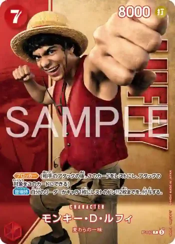 P-140 CHARACTER 蒙其・D・魯夫(Premium Card Collection -Live Action Edition vol.2 草帽一行人-)