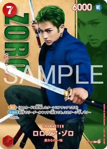 P-141 CHARACTER 羅羅亞・索隆(Premium Card Collection -Live Action Edition vol.2 草帽一行人-)