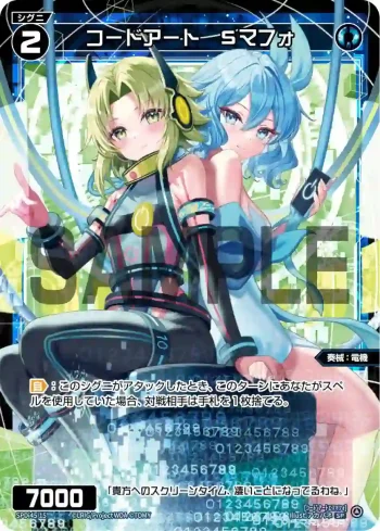 SPDi45-15 SP コードアート　Sマフォ（WIXOSS PARTY PRカード「2026 SUMMER」Ver.）