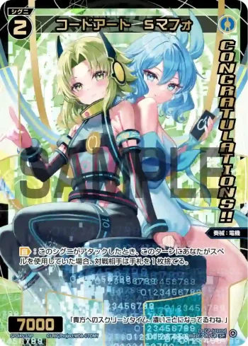 SPDi45-15P SP コードアート　Sマフォ（WIXOSS PARTY コングラパック 2026 SUMMER）