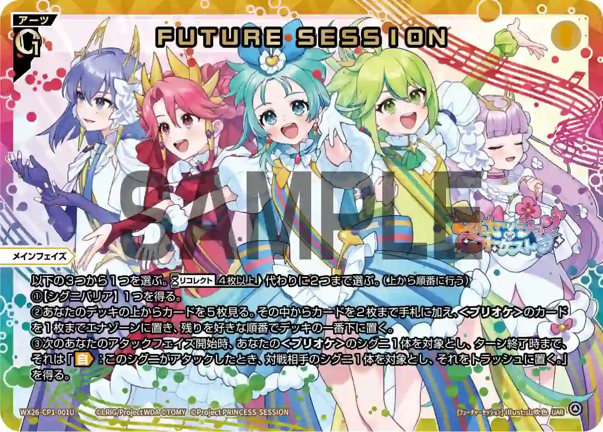 wx-wx26-cp1-001u WX26-CP1-001U UAR FUTURE SESSION