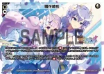 WX26-CP1-001U UAR FUTURE SESSION