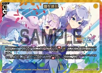 WX26-CP1-002U UAR 雪花繚乱