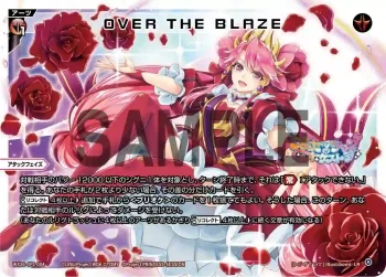 WX26-CP1-004 LR OVER THE BLAZE