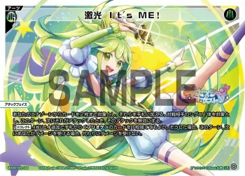 WX26-CP1-008 LR 激光 It’s ME!