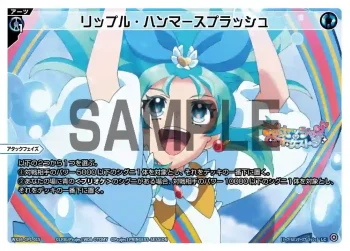 WX26-CP1-015 LC リップル・ハンマースプラッシュ