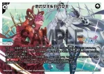 WX26-CP1-024P P-LC 赤の女王＆白の女王