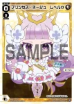 WX26-CP1-025 LC プリンセス・ネージュ レベル0