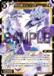 WX26-CP1-045 SR 花の騎士ピュリティ