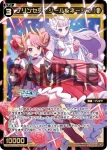 WX26-CP1-045U USR 花の騎士ピュリティ