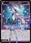 WX26-CP1-057 SR 花の騎士シンシア