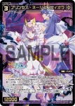 WX26-CP1-057U USR 花の騎士シンシア