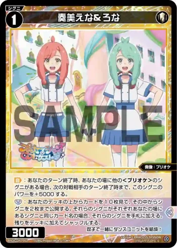 WX26-CP1-061 C 奏美えな＆ろな