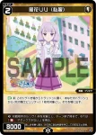 WX26-CP1-065 C 風花りり(私服)