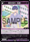 WX26-CP1-097 C 風花すみれ(私服)